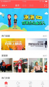 今日献血