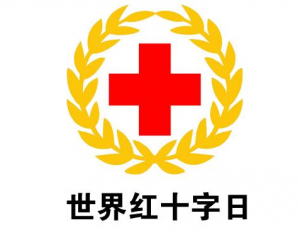 献血新闻