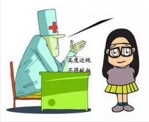 为什么高度近视不能献血