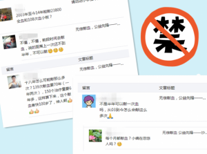 无偿献血