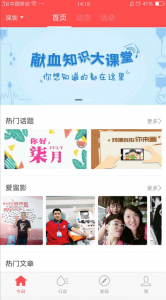 献血证在网上查询个人献血记录怎么查询