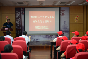 无锡中心血站