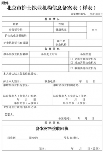 北京中心血站