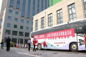 河北血液中心