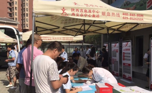 西安出租车司机献血
