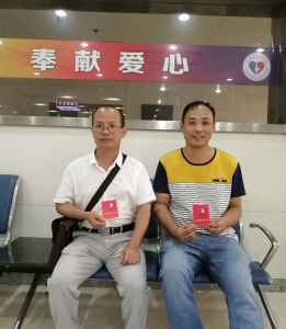 江苏血液中心