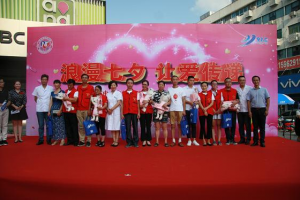 南通市无偿献血