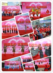南通市无偿献血