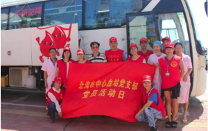 北海市中心血站