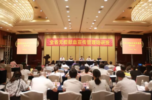  丽水市中心血站