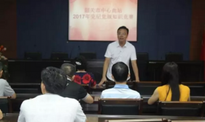 韶关市中心血站
