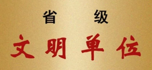 齐齐哈尔市中心血站