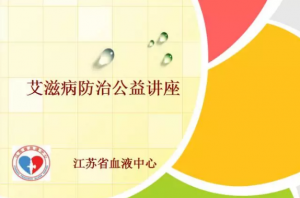江苏省血液中心