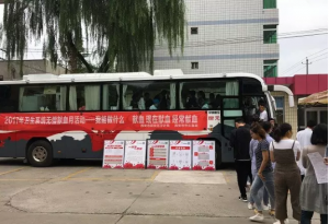 陕西省血液中心西安市中心血站