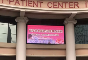 西安中心血站偿献血活动