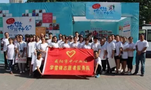  咸阳市中心血站