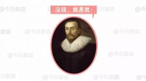今日献血