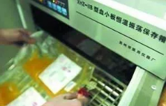 血小板震荡保存