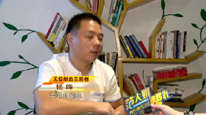 无偿献血者