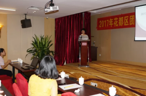 花都区血站献血科陈科长介绍与会来宾