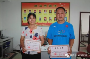 咸阳献血英雄