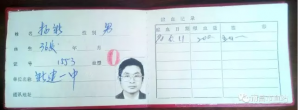 南昌的献血证