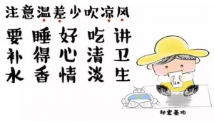 献血