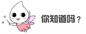 献血你知道吗