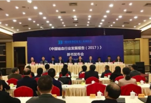 输血服务蓝皮书
