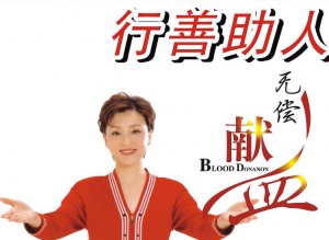 有湿疹可以献血吗