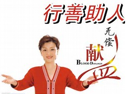 肝炎可以献血吗