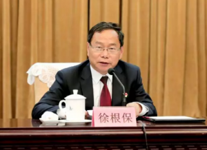 徐根保