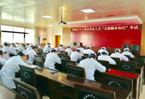 无偿献血知识考试