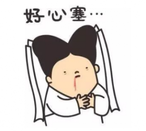 血检不合格
