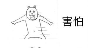 害怕献血危害