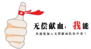 献血几次可以免费用血