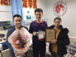 中国首次向以色列捐献造血干细胞