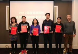 2017年度首都高校成分献血最佳组织奖