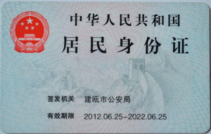 献血需要身份证吗