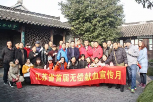 无偿献血志愿者