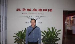咸阳无偿献血博物馆